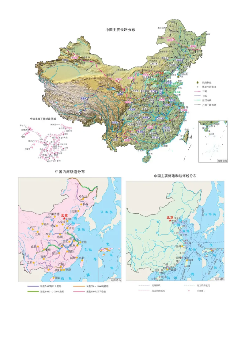 秘籍11+高考地理常用地图汇集-备战2024年高考地理抢分秘籍（新高考专用）_9.2025地理总复习_2024年新高考资料_5.2024三轮冲刺_备战2024年高考地理抢分秘籍（新高考专用）321831113