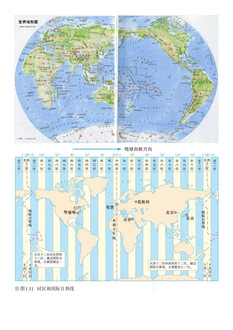 秘籍11+高考地理常用地图汇集-备战2024年高考地理抢分秘籍（新高考专用）_9.2025地理总复习_2024年新高考资料_5.2024三轮冲刺_备战2024年高考地理抢分秘籍（新高考专用）321831113
