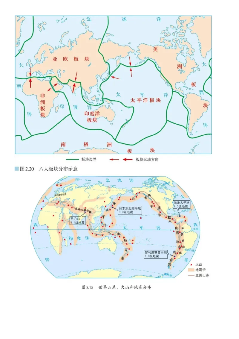 秘籍11+高考地理常用地图汇集-备战2024年高考地理抢分秘籍（新高考专用）_9.2025地理总复习_2024年新高考资料_5.2024三轮冲刺_备战2024年高考地理抢分秘籍（新高考专用）321831113