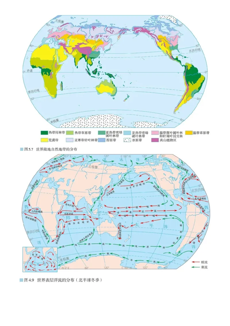 秘籍11+高考地理常用地图汇集-备战2024年高考地理抢分秘籍（新高考专用）_9.2025地理总复习_2024年新高考资料_5.2024三轮冲刺_备战2024年高考地理抢分秘籍（新高考专用）321831113