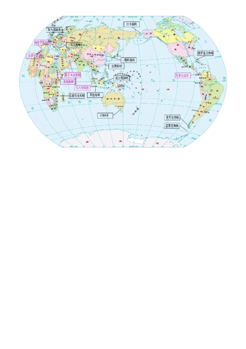 秘籍11+高考地理常用地图汇集-备战2024年高考地理抢分秘籍（新高考专用）_9.2025地理总复习_2024年新高考资料_5.2024三轮冲刺_备战2024年高考地理抢分秘籍（新高考专用）321831113