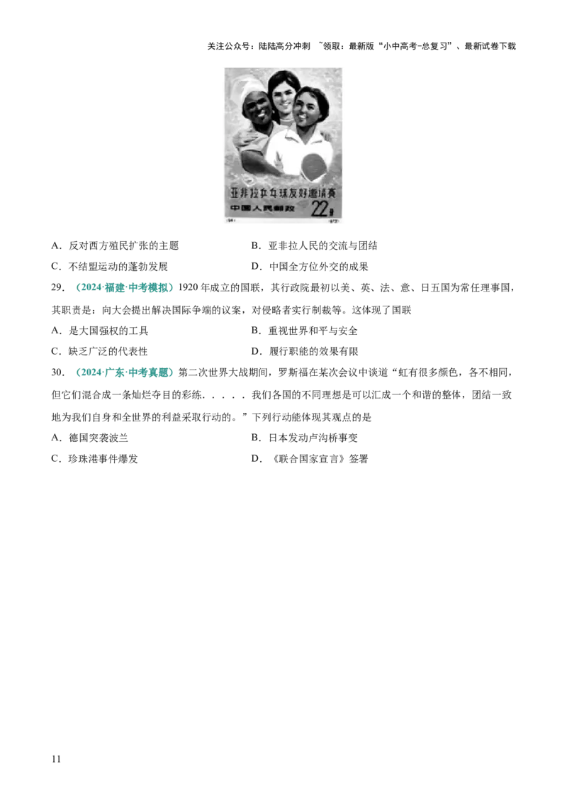 题型02体现、说明类选择题（解题技巧）（原卷版）_02中考总复习（2026版更新中）_06-历史-中考总复习_2025年中考复习资料_2025年中考历史答题方法模板