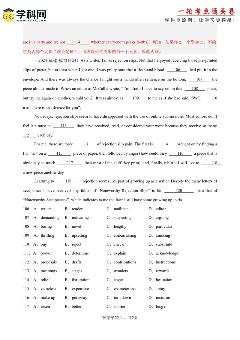 专题突破卷09完形填空之夹叙夹议（解析版）_3.2025英语总复习_2025年新高考资料_一轮复习_2025年高考英语一轮复习考点通关卷（新高考通用）