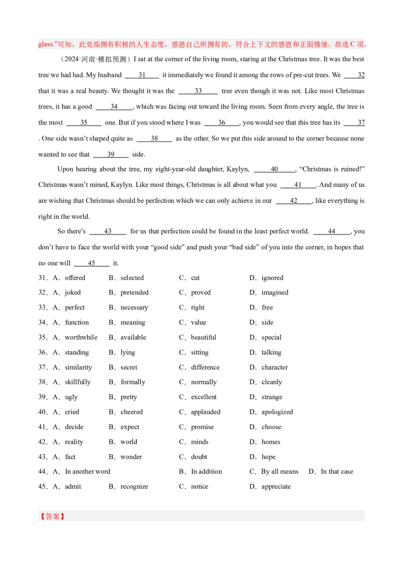 专题突破卷09完形填空之夹叙夹议（解析版）_3.2025英语总复习_2025年新高考资料_一轮复习_2025年高考英语一轮复习考点通关卷（新高考通用）