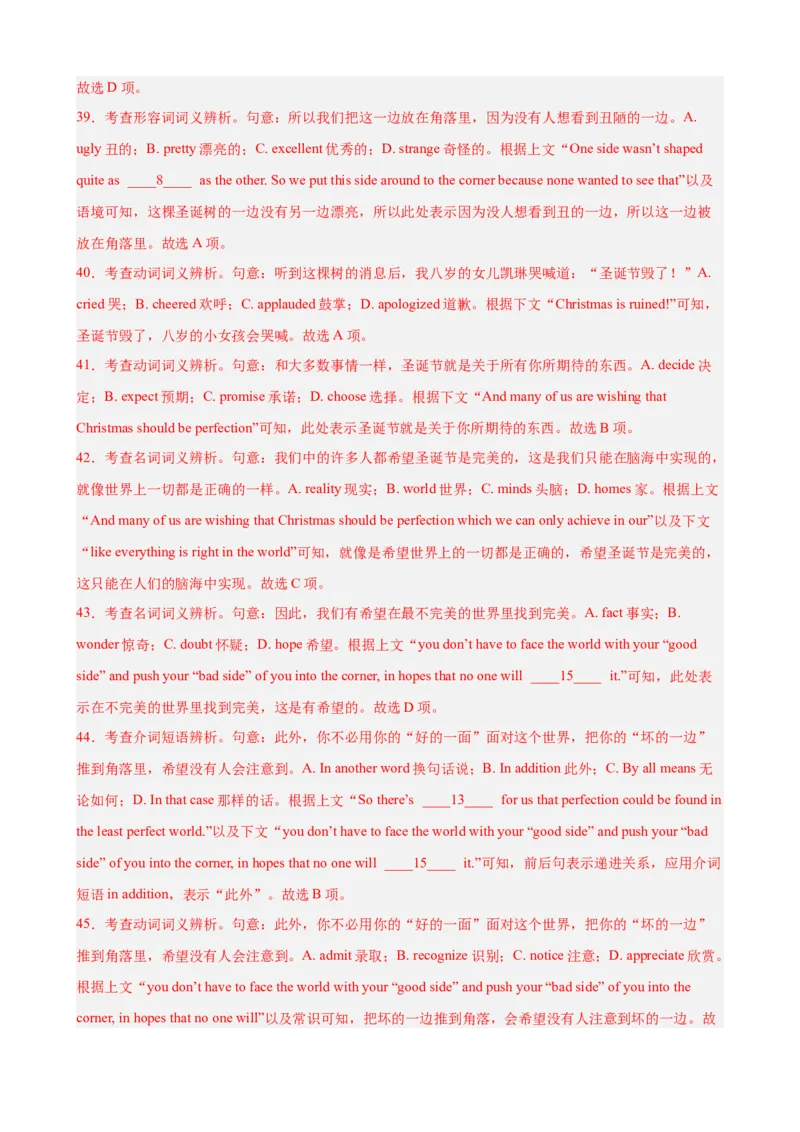 专题突破卷09完形填空之夹叙夹议（解析版）_3.2025英语总复习_2025年新高考资料_一轮复习_2025年高考英语一轮复习考点通关卷（新高考通用）