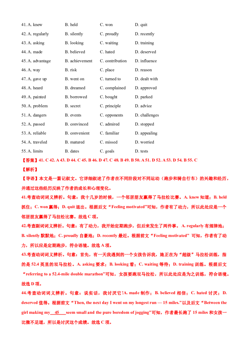 专题42完形填空满分策略（讲案）解析版_3.2025英语总复习_2025年新高考资料_一轮复习_2025年高考英语一轮复习知识清单