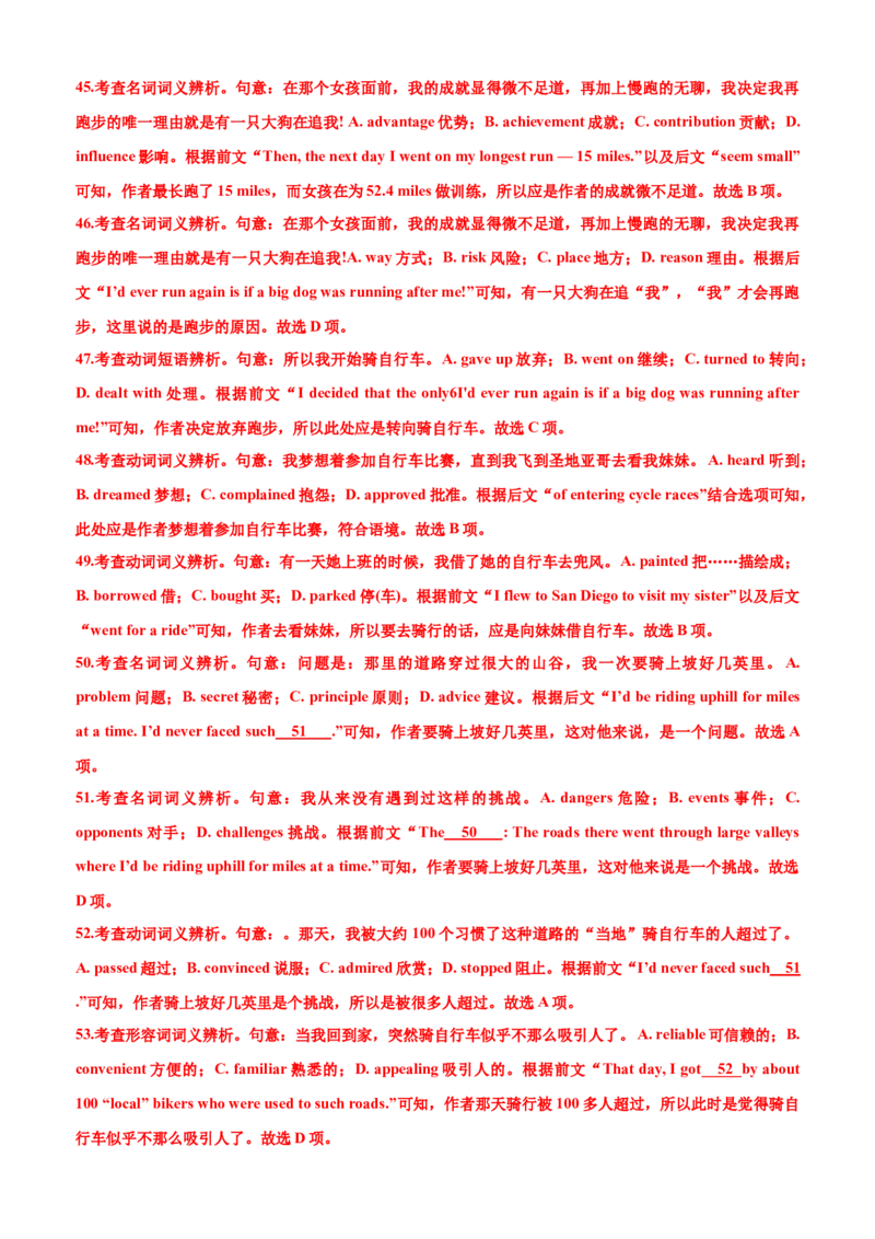 专题42完形填空满分策略（讲案）解析版_3.2025英语总复习_2025年新高考资料_一轮复习_2025年高考英语一轮复习知识清单