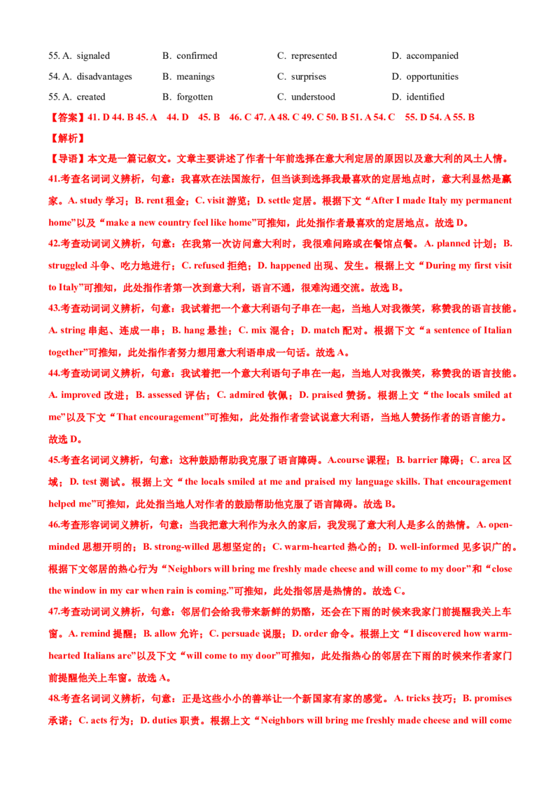 专题42完形填空满分策略（讲案）解析版_3.2025英语总复习_2025年新高考资料_一轮复习_2025年高考英语一轮复习知识清单