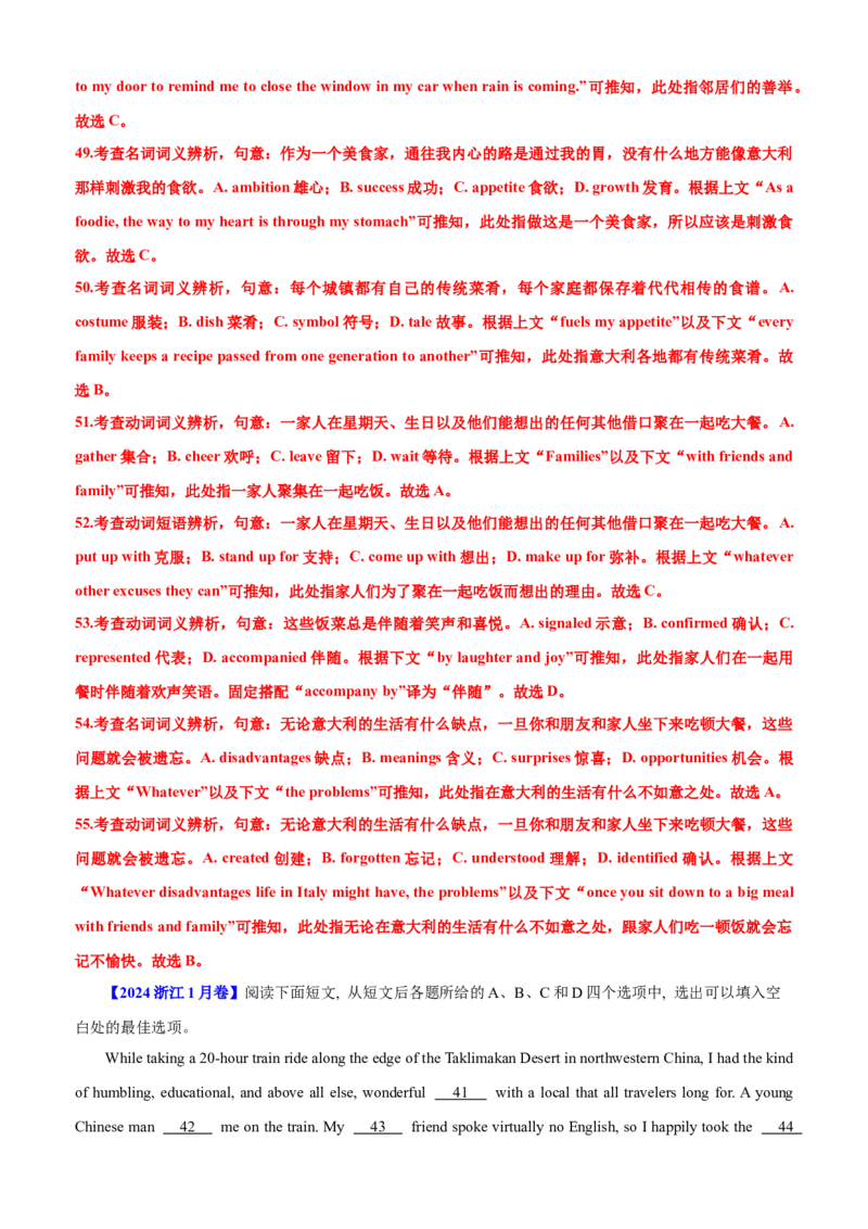 专题42完形填空满分策略（讲案）解析版_3.2025英语总复习_2025年新高考资料_一轮复习_2025年高考英语一轮复习知识清单