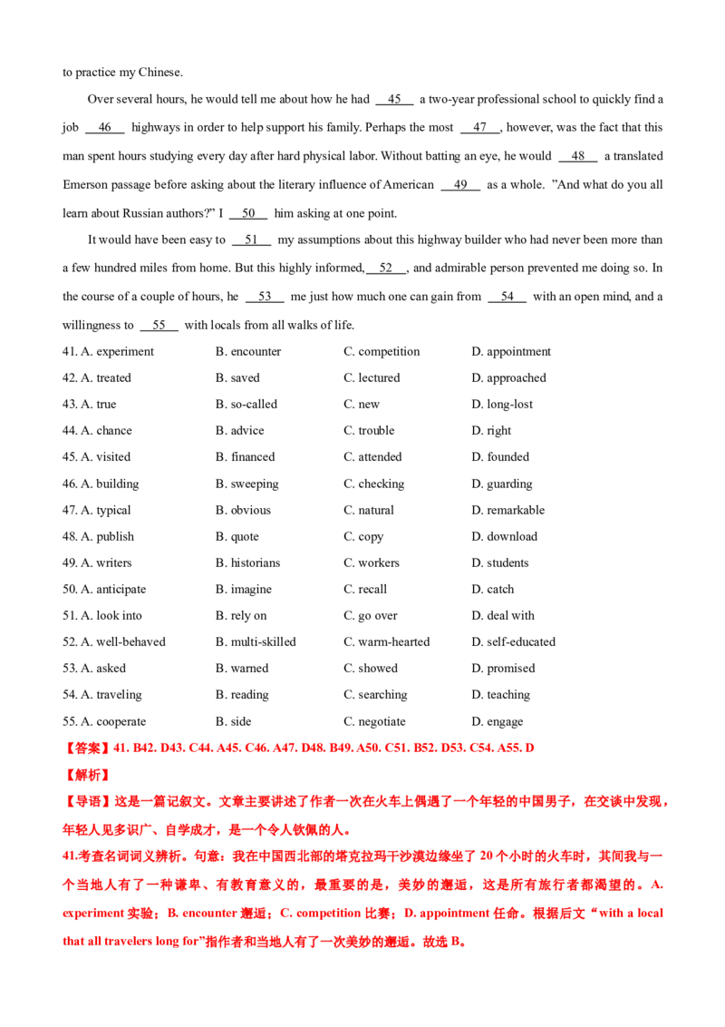 专题42完形填空满分策略（讲案）解析版_3.2025英语总复习_2025年新高考资料_一轮复习_2025年高考英语一轮复习知识清单