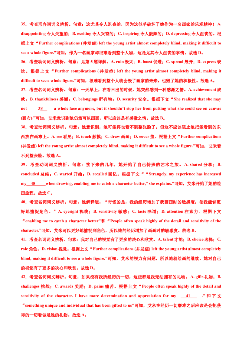 专题42完形填空满分策略（讲案）解析版_3.2025英语总复习_2025年新高考资料_一轮复习_2025年高考英语一轮复习知识清单
