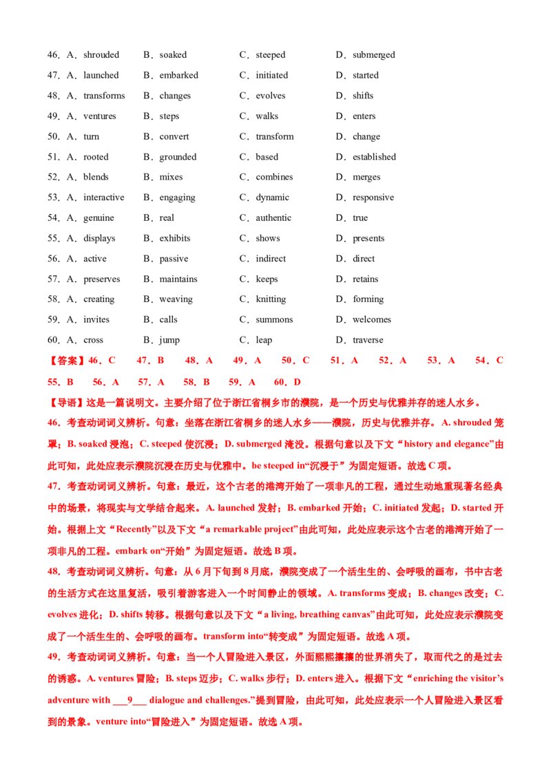 专题42完形填空满分策略（讲案）解析版_3.2025英语总复习_2025年新高考资料_一轮复习_2025年高考英语一轮复习知识清单