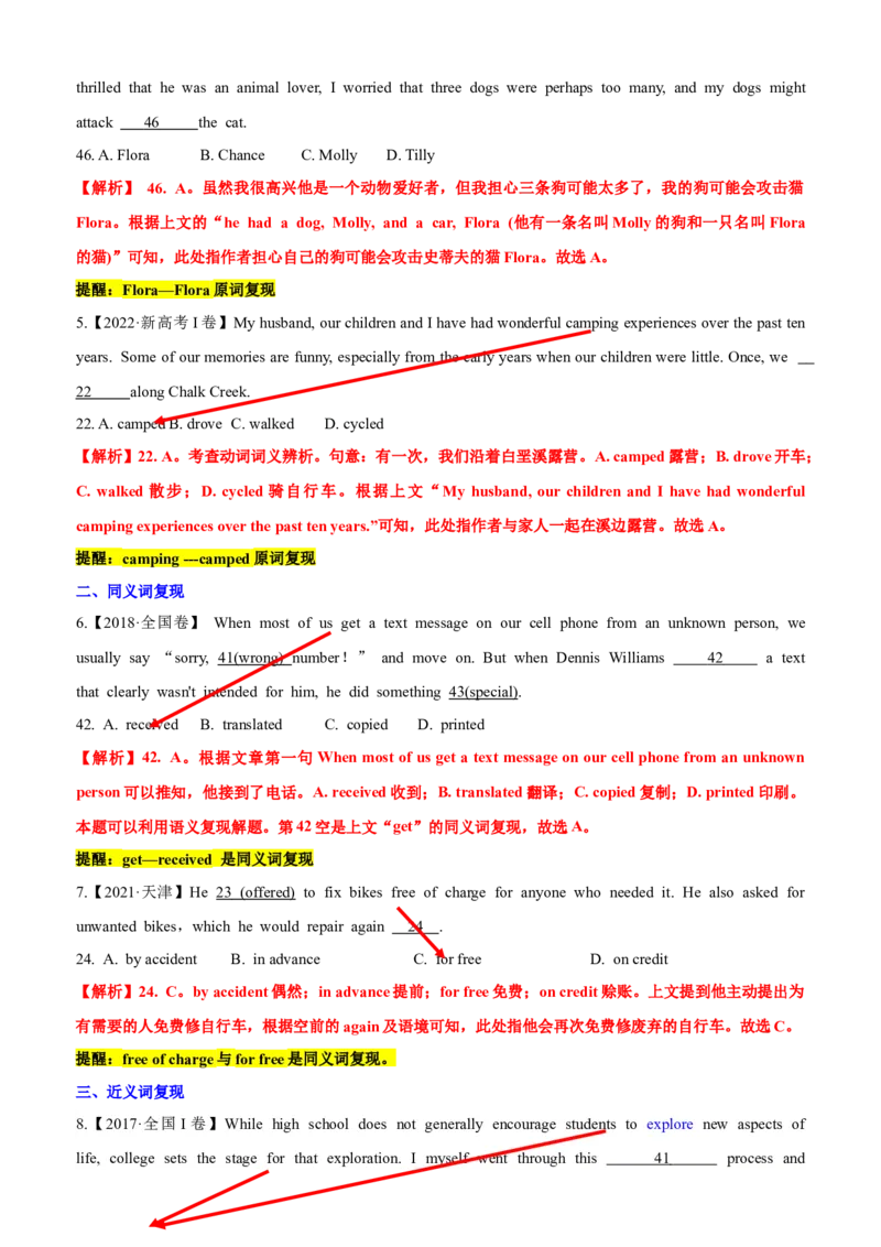 专题42完形填空满分策略（讲案）解析版_3.2025英语总复习_2025年新高考资料_一轮复习_2025年高考英语一轮复习知识清单