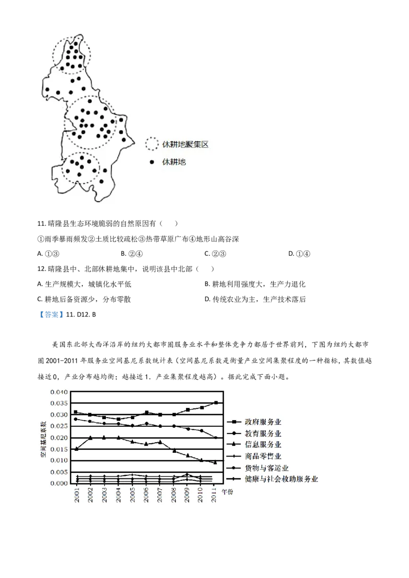 广东省深圳市光明区2023届高三上学期第一次模拟考试（8月）+地理+Word版含答案_9.2025地理总复习_2023年新高考复习资料_3地理高考模拟题_新高考