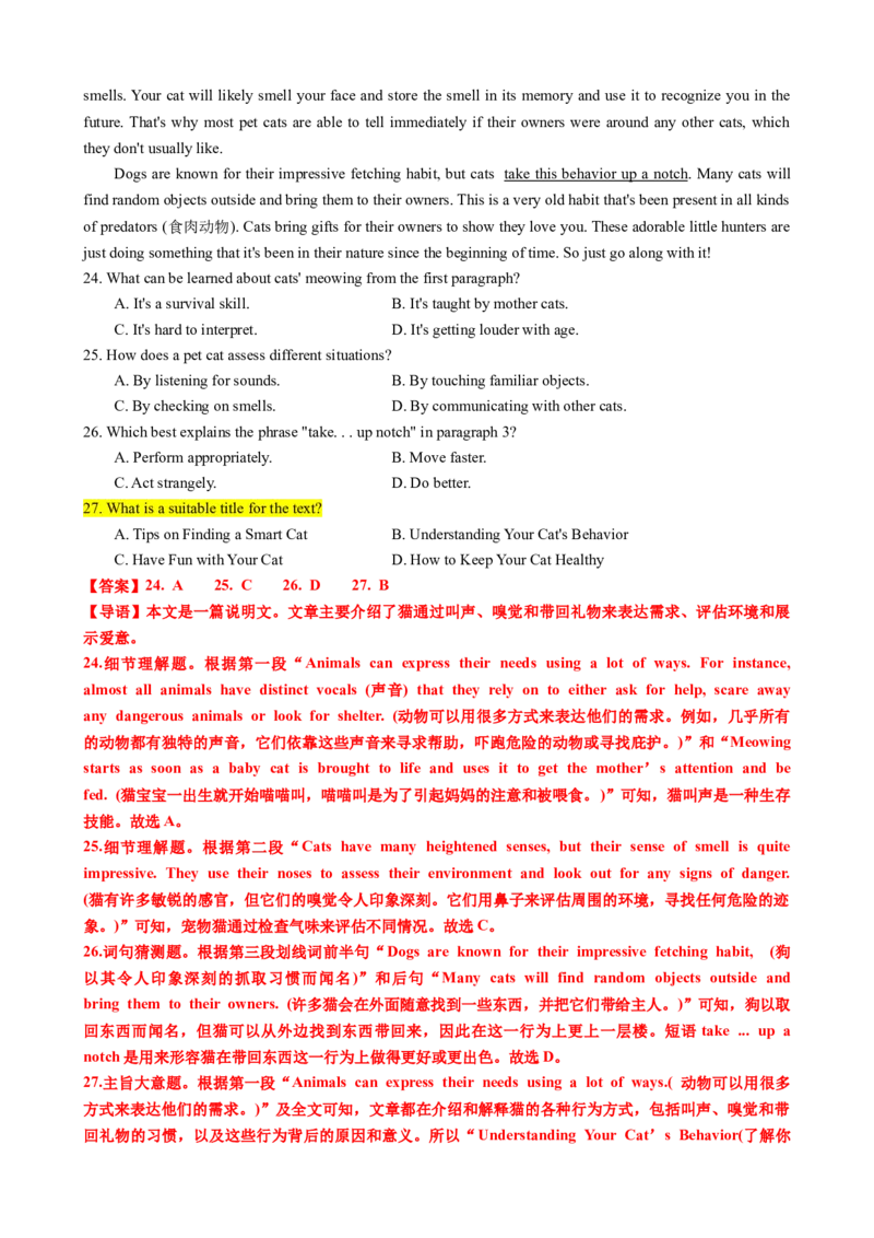 专题41阅读理解之主旨大意题（讲案）解析版_3.2025英语总复习_2025年新高考资料_一轮复习_2025年高考英语一轮复习知识清单