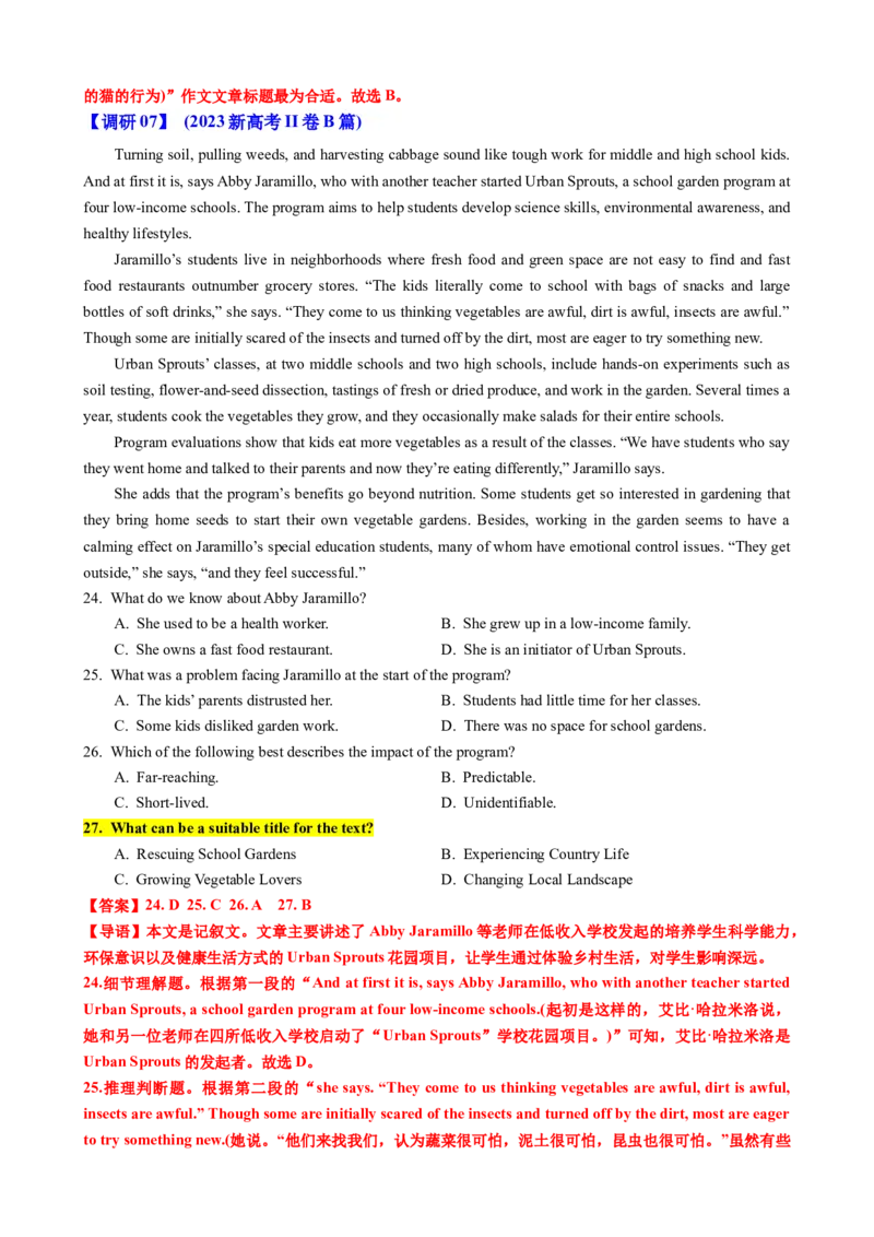 专题41阅读理解之主旨大意题（讲案）解析版_3.2025英语总复习_2025年新高考资料_一轮复习_2025年高考英语一轮复习知识清单