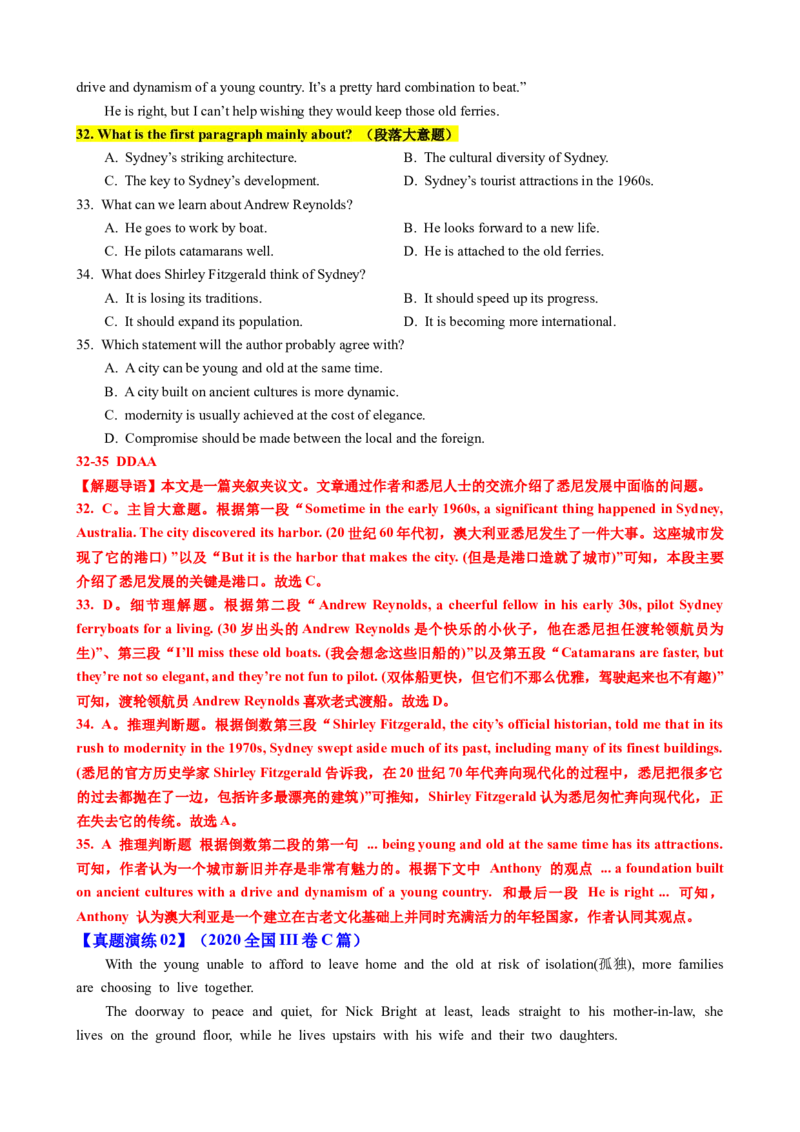 专题41阅读理解之主旨大意题（讲案）解析版_3.2025英语总复习_2025年新高考资料_一轮复习_2025年高考英语一轮复习知识清单