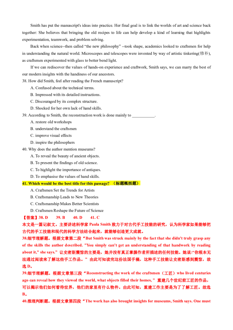 专题41阅读理解之主旨大意题（讲案）解析版_3.2025英语总复习_2025年新高考资料_一轮复习_2025年高考英语一轮复习知识清单