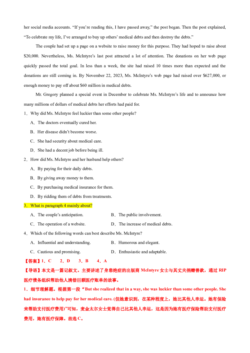 专题41阅读理解之主旨大意题（讲案）解析版_3.2025英语总复习_2025年新高考资料_一轮复习_2025年高考英语一轮复习知识清单