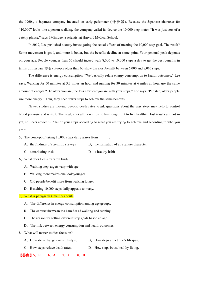 专题41阅读理解之主旨大意题（讲案）解析版_3.2025英语总复习_2025年新高考资料_一轮复习_2025年高考英语一轮复习知识清单