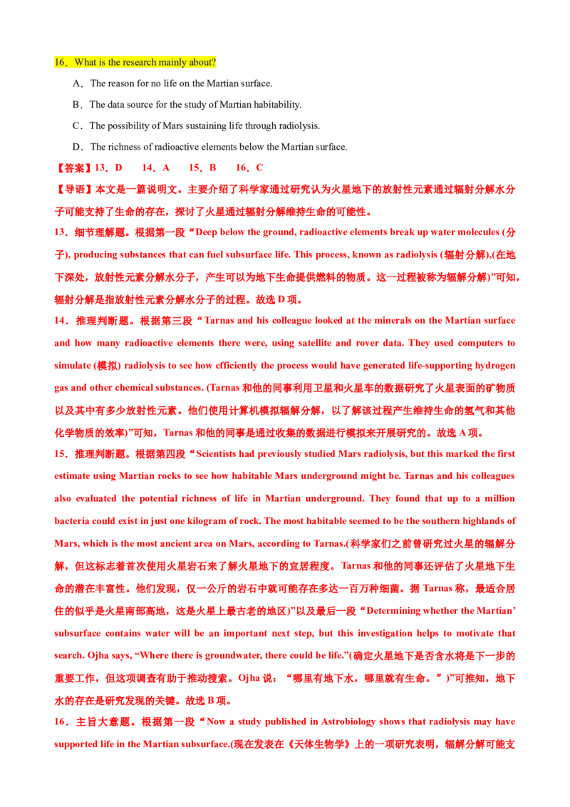 专题41阅读理解之主旨大意题（讲案）解析版_3.2025英语总复习_2025年新高考资料_一轮复习_2025年高考英语一轮复习知识清单