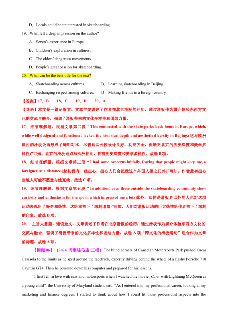 专题41阅读理解之主旨大意题（讲案）解析版_3.2025英语总复习_2025年新高考资料_一轮复习_2025年高考英语一轮复习知识清单