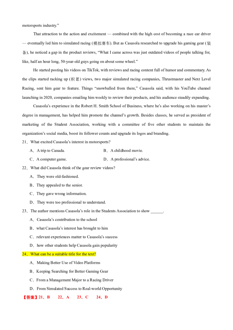专题41阅读理解之主旨大意题（讲案）解析版_3.2025英语总复习_2025年新高考资料_一轮复习_2025年高考英语一轮复习知识清单