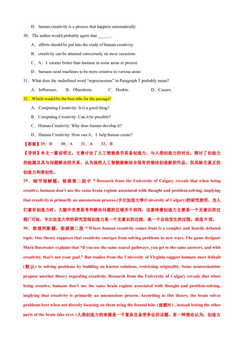 专题41阅读理解之主旨大意题（讲案）解析版_3.2025英语总复习_2025年新高考资料_一轮复习_2025年高考英语一轮复习知识清单