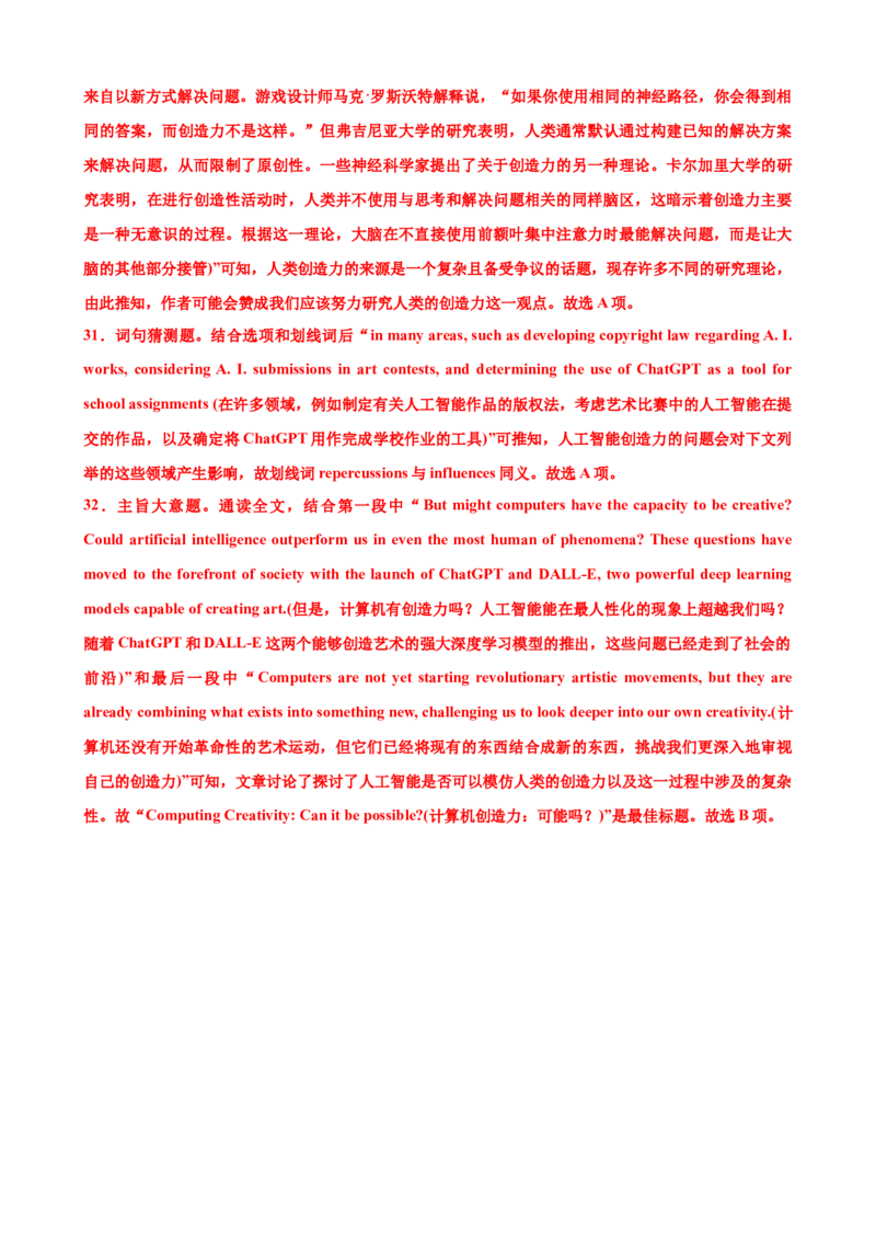 专题41阅读理解之主旨大意题（讲案）解析版_3.2025英语总复习_2025年新高考资料_一轮复习_2025年高考英语一轮复习知识清单