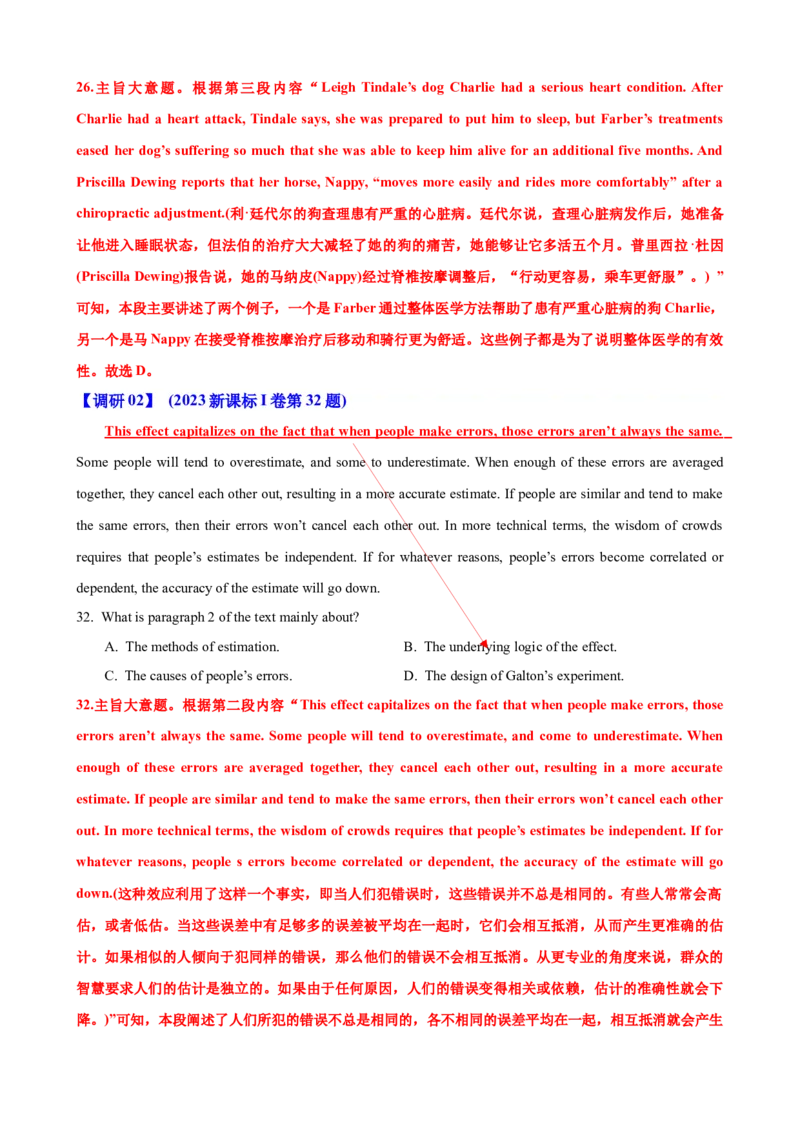 专题41阅读理解之主旨大意题（讲案）解析版_3.2025英语总复习_2025年新高考资料_一轮复习_2025年高考英语一轮复习知识清单