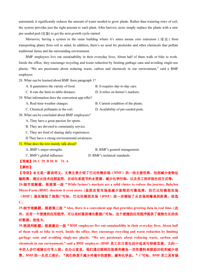 专题41阅读理解之主旨大意题（讲案）解析版_3.2025英语总复习_2025年新高考资料_一轮复习_2025年高考英语一轮复习知识清单