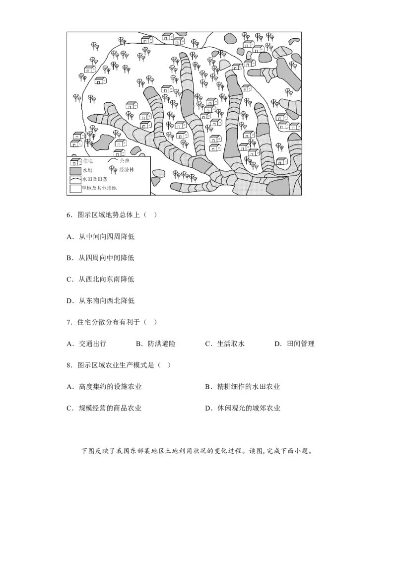 江苏省常州高级中学2022-2023学年高三上学期1月月考地理试题_9.2025地理总复习_2023年新高考复习资料_3地理高考模拟题_新高考