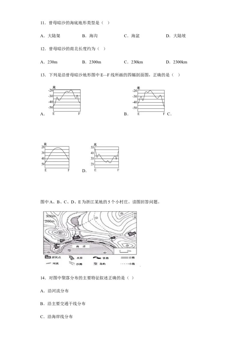 江苏省常州高级中学2022-2023学年高三上学期1月月考地理试题_9.2025地理总复习_2023年新高考复习资料_3地理高考模拟题_新高考