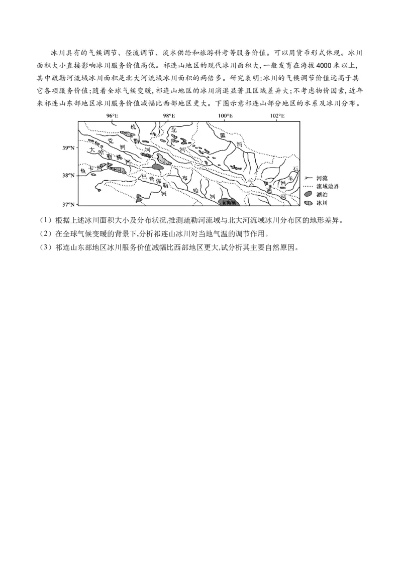 第37讲自然环境与人类社会（讲义）（原卷版）_9.2025地理总复习_2024年新高考资料_1.2024一轮复习_2024年高考地理一轮复习讲练测（新教材新高考）