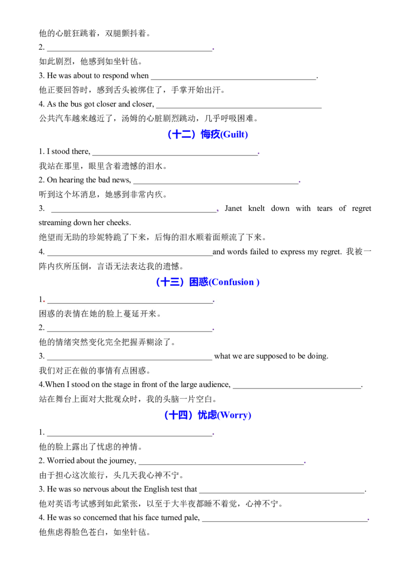 专题50读后续写动作心理描写20类主题升华100句默写版_3.2025英语总复习_2025年新高考资料_一轮复习_2025年高考英语一轮复习知识清单