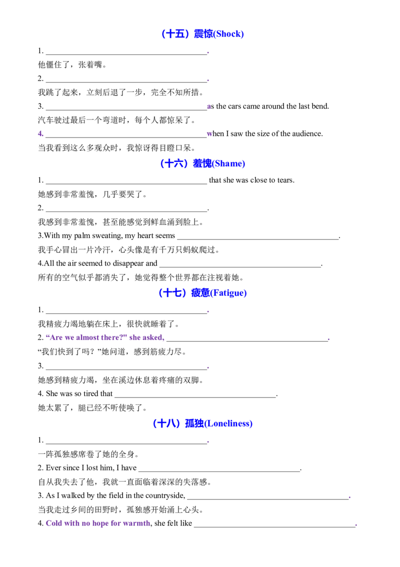 专题50读后续写动作心理描写20类主题升华100句默写版_3.2025英语总复习_2025年新高考资料_一轮复习_2025年高考英语一轮复习知识清单