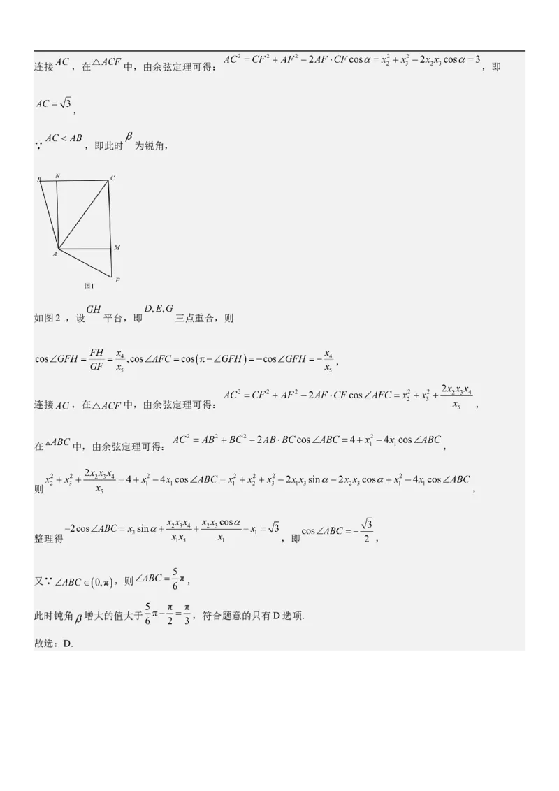 专题09解三角形（解析版）_2.2025数学总复习_2023年新高考资料_二轮复习_考点2023年高考数学二轮复习讲义+训练（新高考专用）