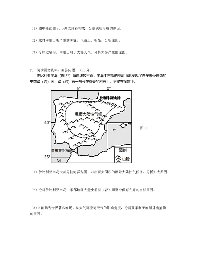 江苏省扬州市宝应县23届高三上学期期初检测地理含答案_9.2025地理总复习_2023年新高考复习资料_3地理高考模拟题_新高考