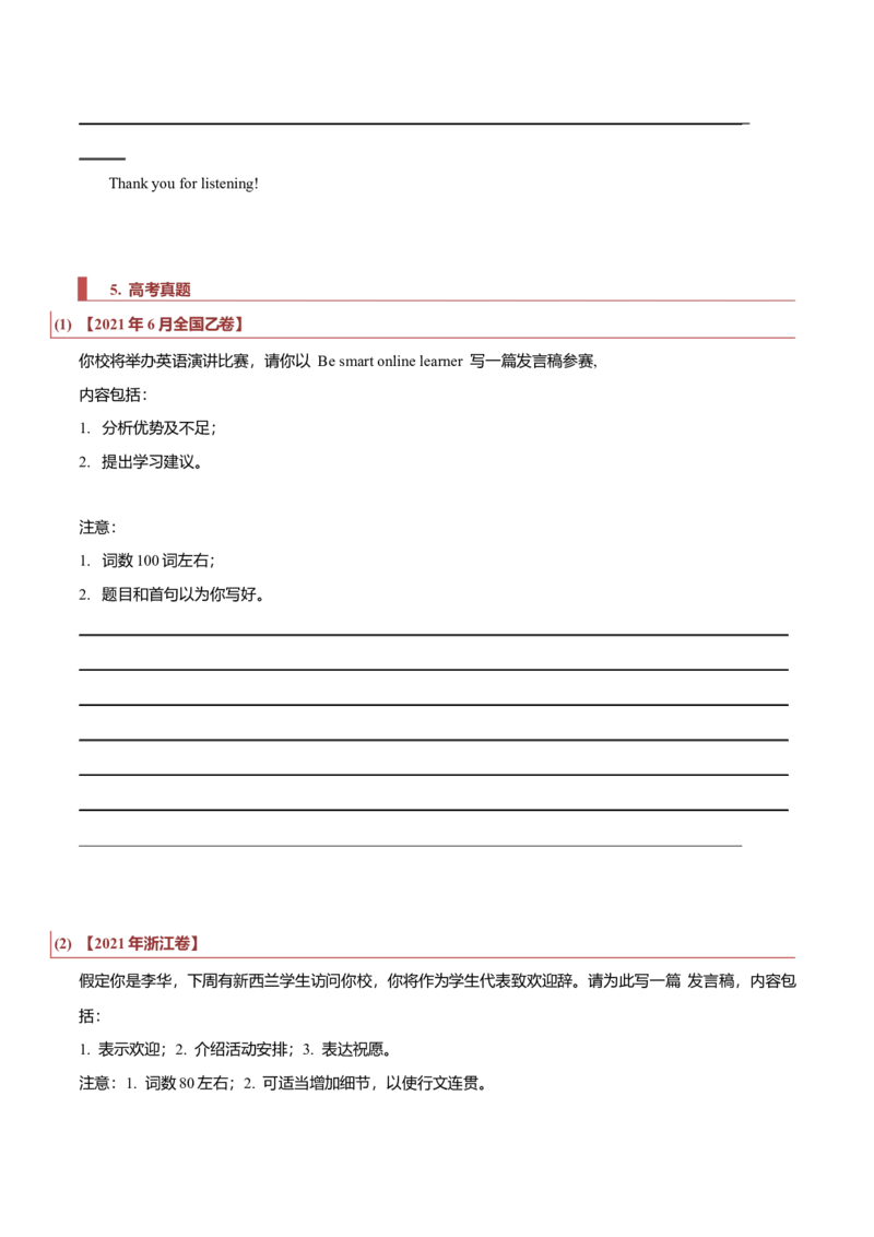 专题26短文类01（通知、倡议书、演讲稿、新闻报道）（原卷版）_3.2025英语总复习_2023年新高考资料_二轮复习