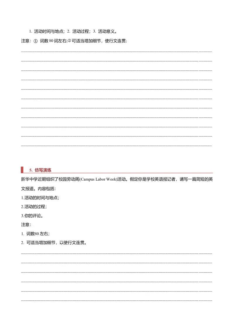 专题26短文类01（通知、倡议书、演讲稿、新闻报道）（原卷版）_3.2025英语总复习_2023年新高考资料_二轮复习