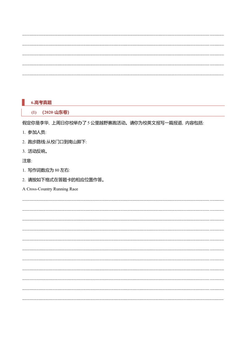 专题26短文类01（通知、倡议书、演讲稿、新闻报道）（原卷版）_3.2025英语总复习_2023年新高考资料_二轮复习