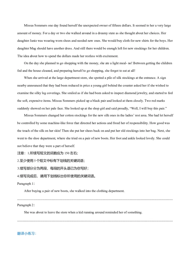 专题34读后续写05修辞手法突破（原卷版）_3.2025英语总复习_2023年新高考资料_二轮复习_2023年高考英语毕业班二轮热点题型归纳与变式演练（新高考专用）288150943