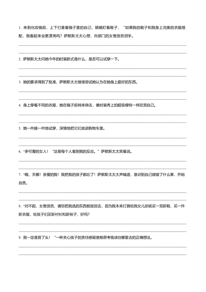 专题34读后续写05修辞手法突破（原卷版）_3.2025英语总复习_2023年新高考资料_二轮复习_2023年高考英语毕业班二轮热点题型归纳与变式演练（新高考专用）288150943