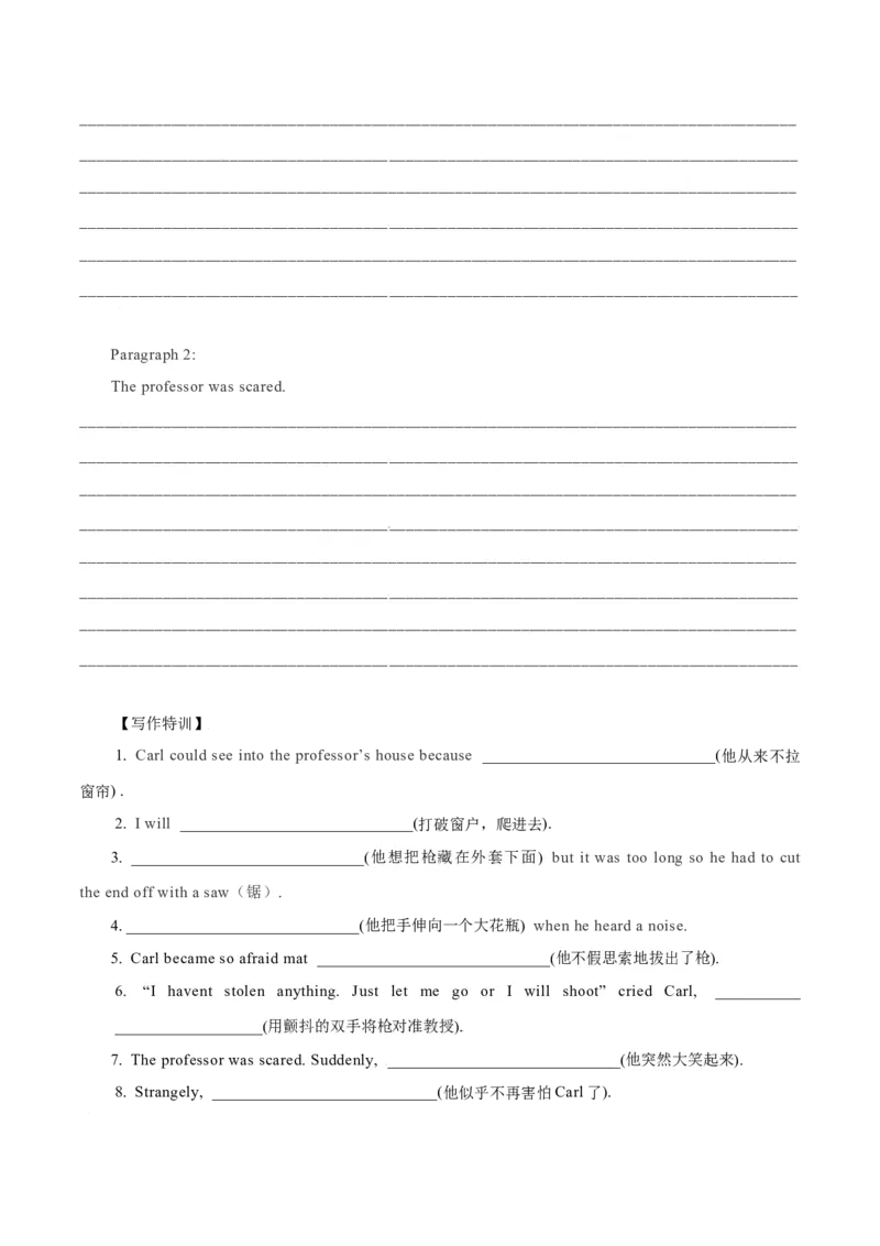 专题34读后续写05修辞手法突破（原卷版）_3.2025英语总复习_2023年新高考资料_二轮复习_2023年高考英语毕业班二轮热点题型归纳与变式演练（新高考专用）288150943