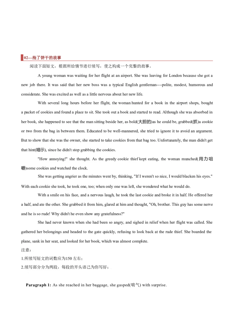 专题34读后续写05修辞手法突破（原卷版）_3.2025英语总复习_2023年新高考资料_二轮复习_2023年高考英语毕业班二轮热点题型归纳与变式演练（新高考专用）288150943