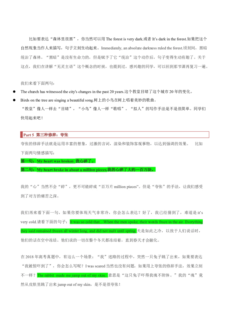 专题34读后续写05修辞手法突破（原卷版）_3.2025英语总复习_2023年新高考资料_二轮复习_2023年高考英语毕业班二轮热点题型归纳与变式演练（新高考专用）288150943