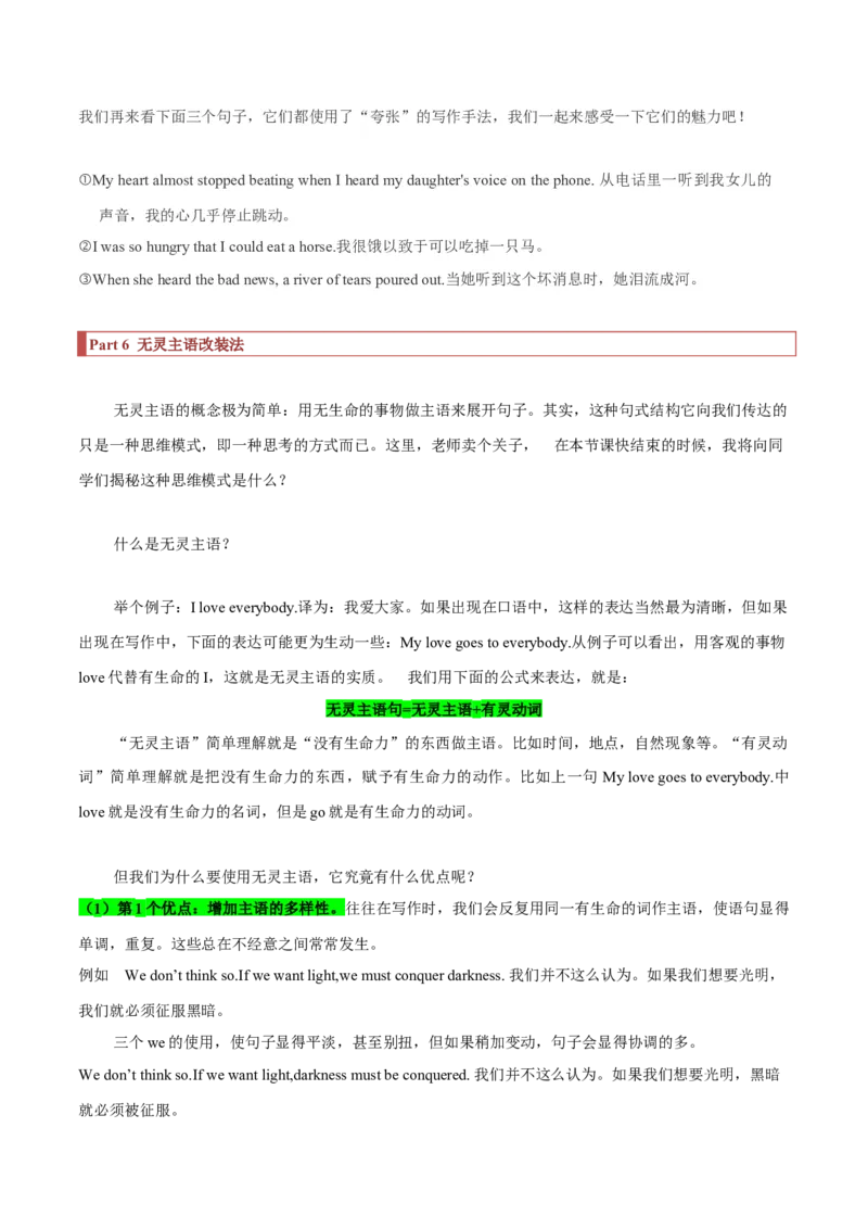 专题34读后续写05修辞手法突破（原卷版）_3.2025英语总复习_2023年新高考资料_二轮复习_2023年高考英语毕业班二轮热点题型归纳与变式演练（新高考专用）288150943