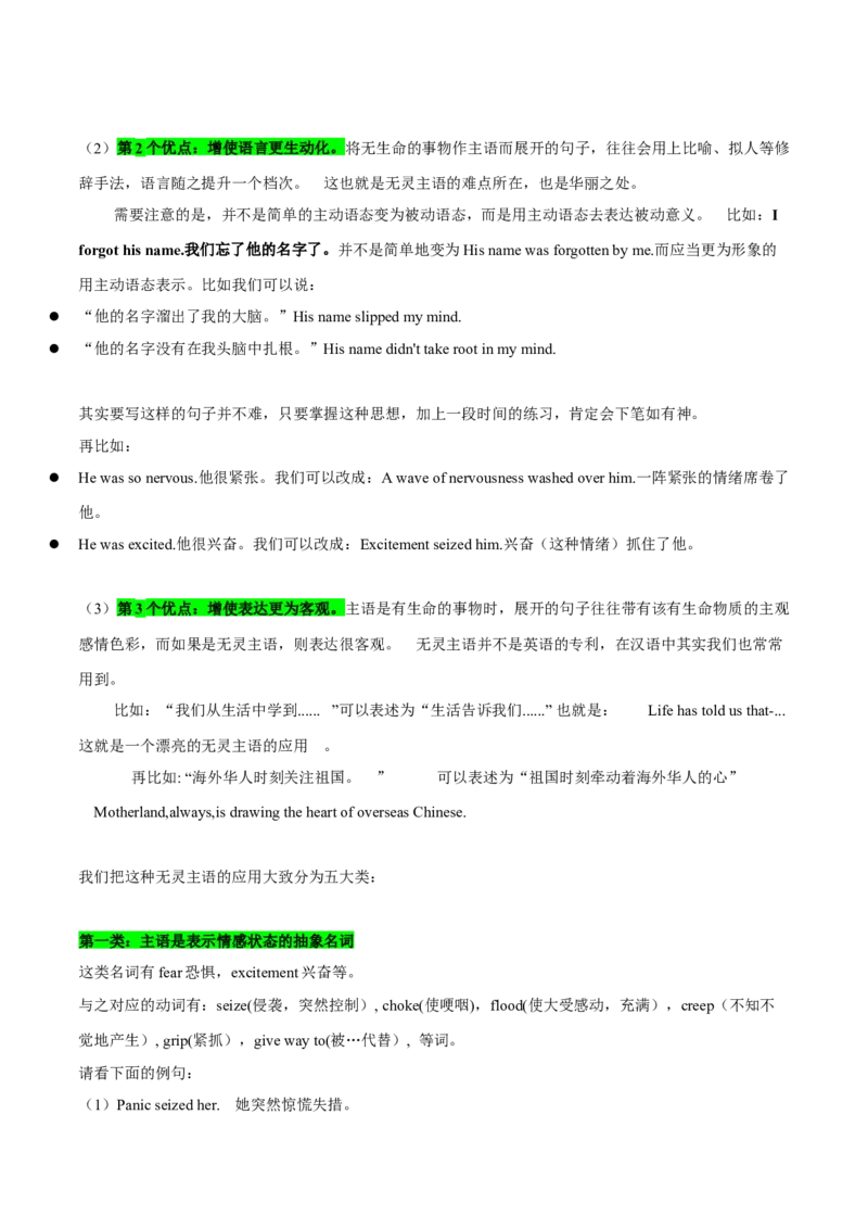 专题34读后续写05修辞手法突破（原卷版）_3.2025英语总复习_2023年新高考资料_二轮复习_2023年高考英语毕业班二轮热点题型归纳与变式演练（新高考专用）288150943
