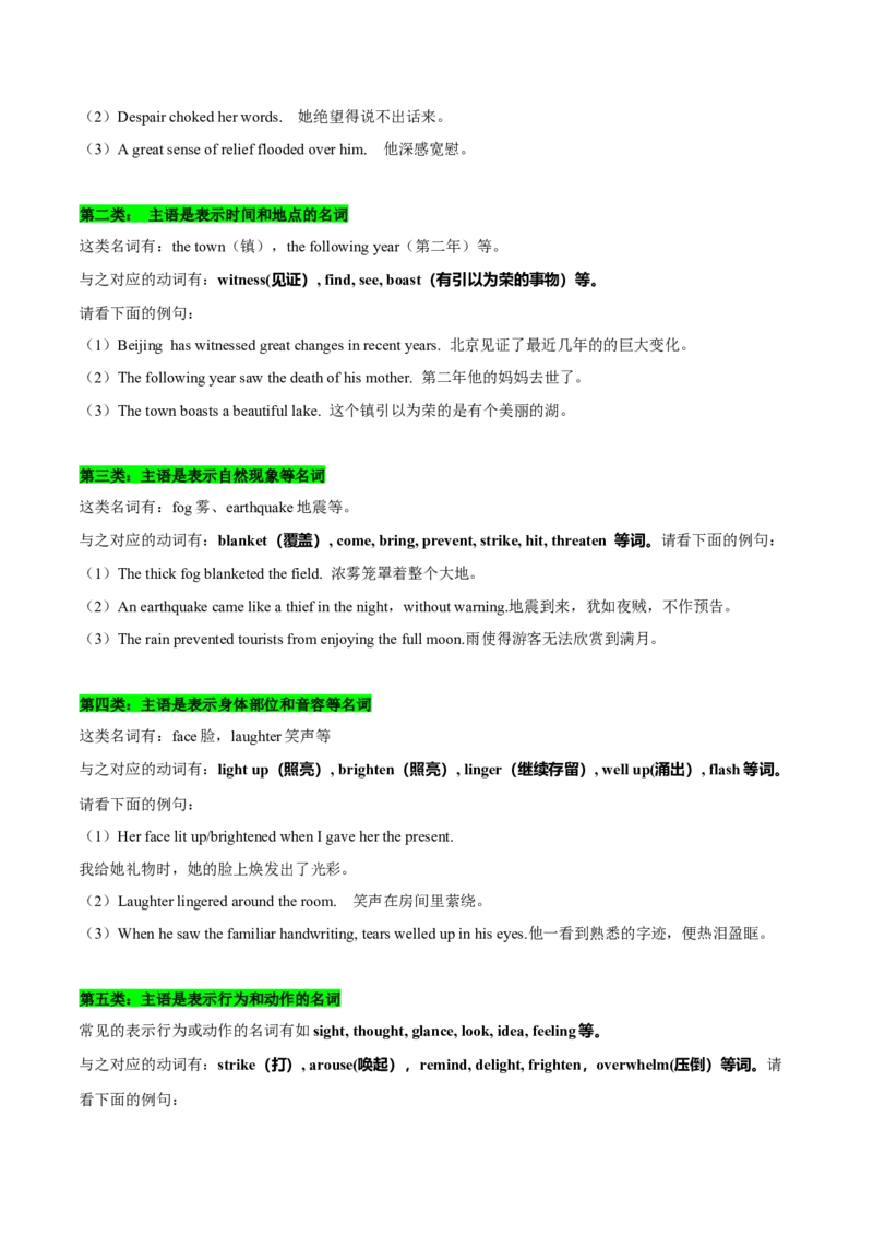 专题34读后续写05修辞手法突破（原卷版）_3.2025英语总复习_2023年新高考资料_二轮复习_2023年高考英语毕业班二轮热点题型归纳与变式演练（新高考专用）288150943