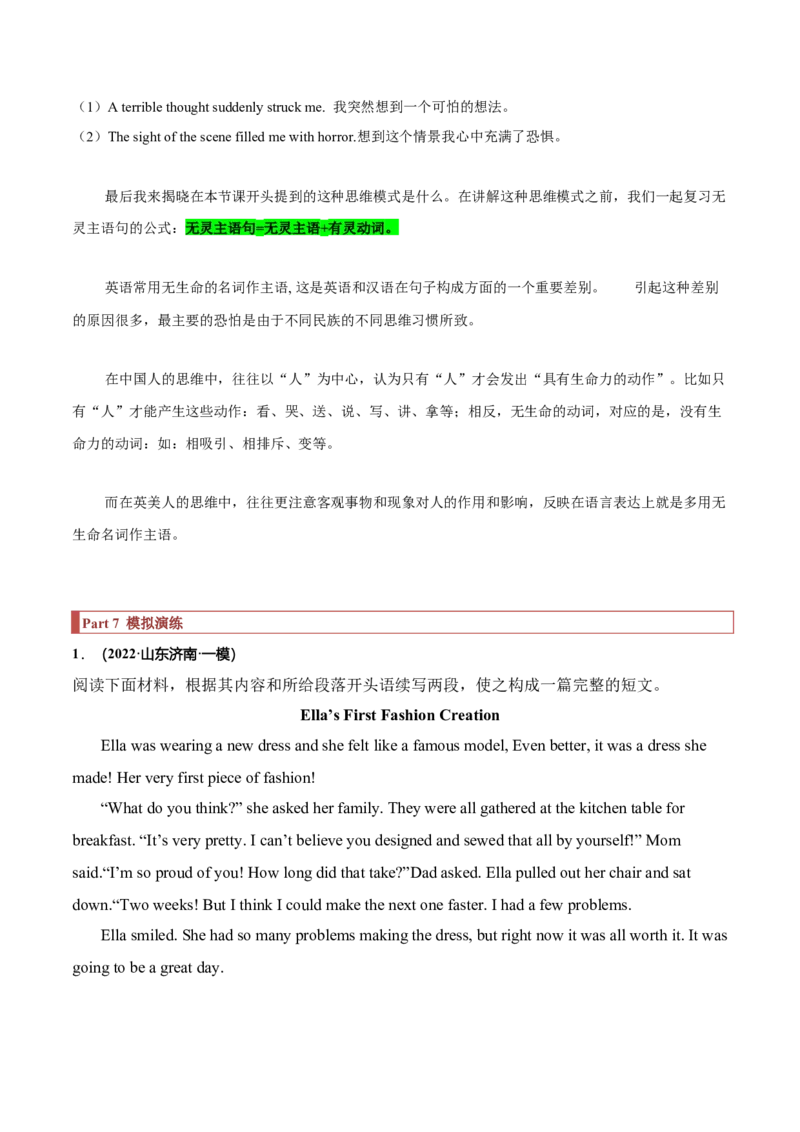 专题34读后续写05修辞手法突破（原卷版）_3.2025英语总复习_2023年新高考资料_二轮复习_2023年高考英语毕业班二轮热点题型归纳与变式演练（新高考专用）288150943